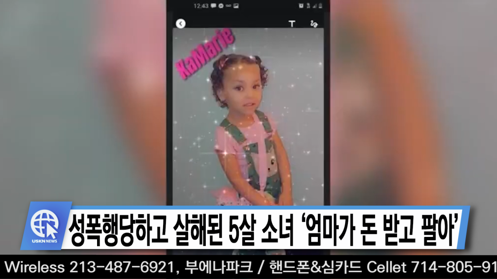 2022년 1월14일 코리안저널-USKN 제휴. 헤드라인 뉴스 1 01. 1133