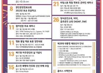 행사캘린더 01/07/22