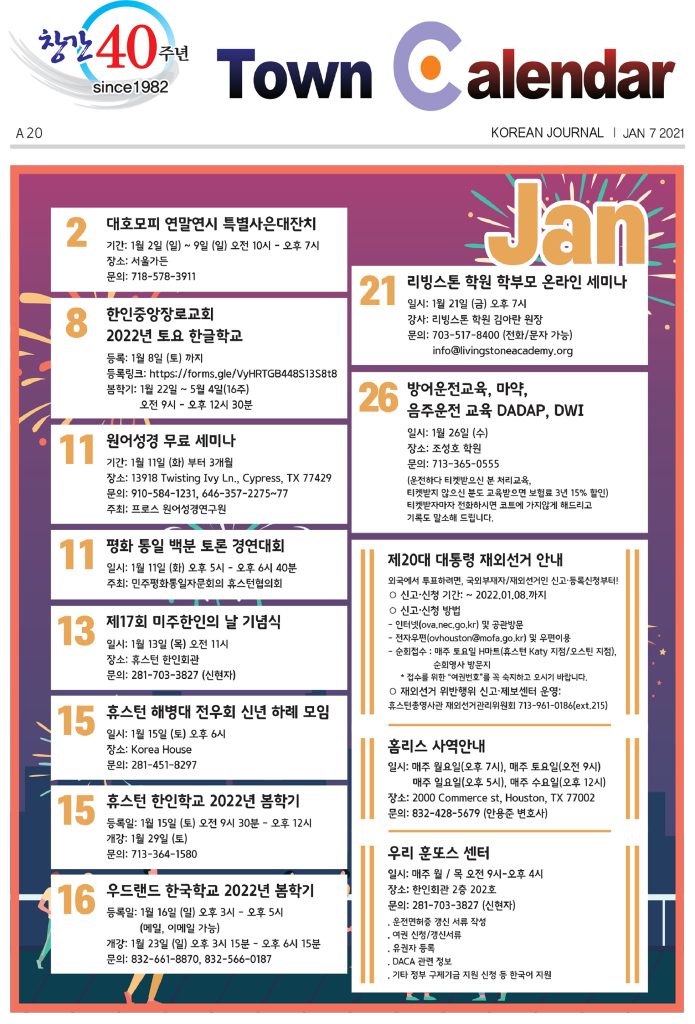 0107 캘린더 full