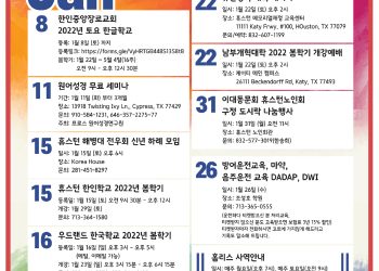 행사캘린더 01/14/22