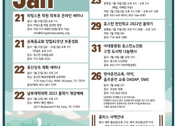 행사캘린더 01/21/22
