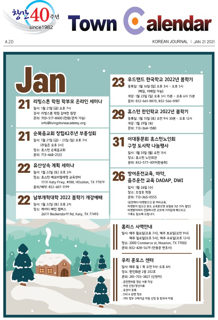 0121 캘린더 full