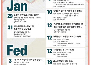 행사캘린더 01/28/22