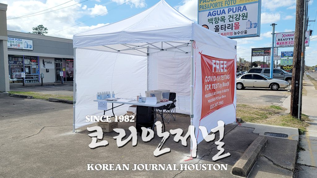 NGL 회사, 한인타운 중심에 ‘무료 코로나 테스트’ 1 1 2. NGL 무료 코로나 검사소 1