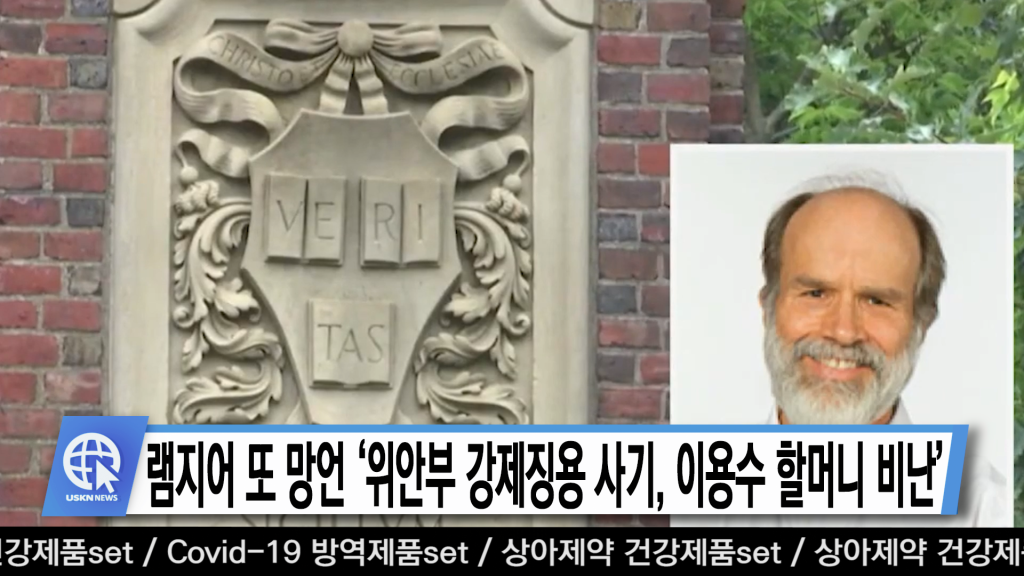 2022년 1월14일 코리안저널-USKN 제휴. 헤드라인 뉴스 3 12. 1456