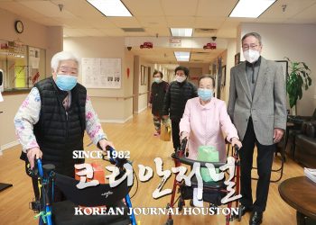 휴스턴 한인노인회, 2020-2021년 후원금 7만 3천390달러 답지