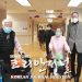 휴스턴 한인노인회, 2020-2021년 후원금 7만 3천390달러 답지 7 휴스턴 한인노인회, 2020-2021년 후원금 7만 3천390달러 답지