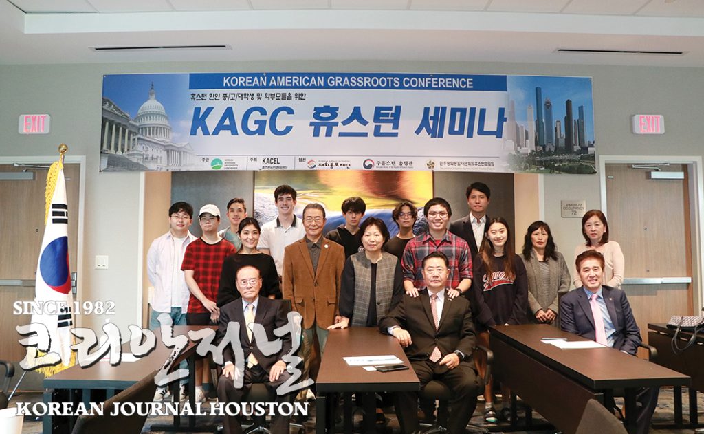 Z세대에게 고함 ‘공공외교와 주류(主流) 향한 넓은 시야를’ 1 4. 2021 휴스턴 풀뿌리세미나 4