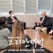 휴스턴 한국교육원-ILTexas(텍사스차터스쿨) 업무협약 체결 9 휴스턴 한국교육원-ILTexas(텍사스차터스쿨) 업무협약 체결