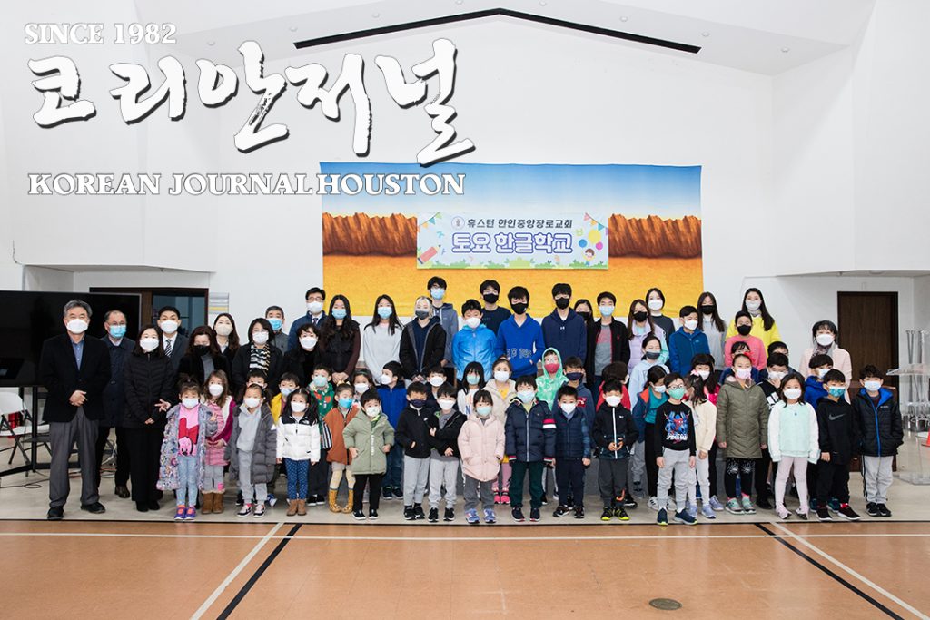 K-문화의 소프트 파워 꽃 피워주길... 1 5 1. 한인중앙장로교회 토요한글학교 개강식 1