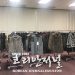 대호모피 특별 사은대잔치 65~75% 대할인 7 대호모피 특별 사은대잔치 65~75% 대할인