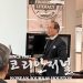 “유산 적다고 대비 안 하면, 유족들 1년 넘게 고생할 수도” 6 “유산 적다고 대비 안 하면, 유족들 1년 넘게 고생할 수도”