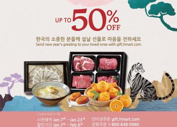 H마트 한아름 고국통신 2022 설날 행사