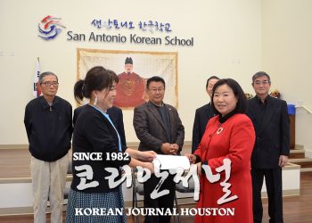 샌안토니오 상록노인회 한국학교에 후원금 전달
