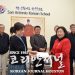 샌안토니오 상록노인회 한국학교에 후원금 전달 6 샌안토니오 상록노인회 한국학교에 후원금 전달