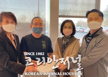 강수지 어스틴부동산협회 이사장 기자회견