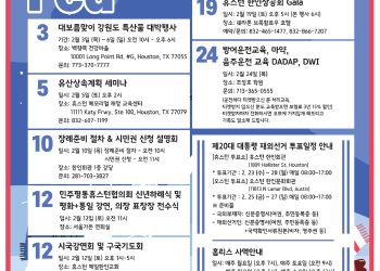 행사캘린더 02/04/22