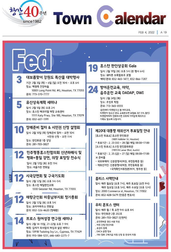 0204 캘린더 full re