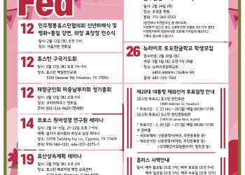 행사캘린더 02/11/22