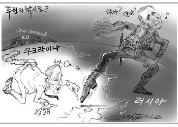 시사만평 02/18/22