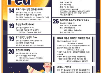 행사캘린더 02/18/22