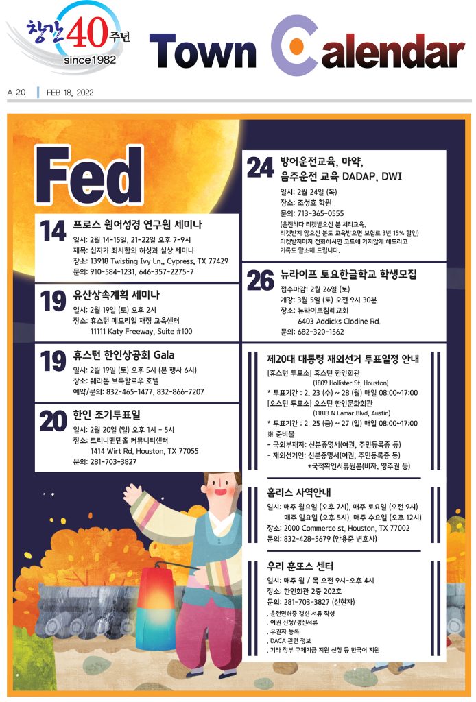 0218 캘린더 full