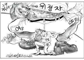 시사만평 02/25/22