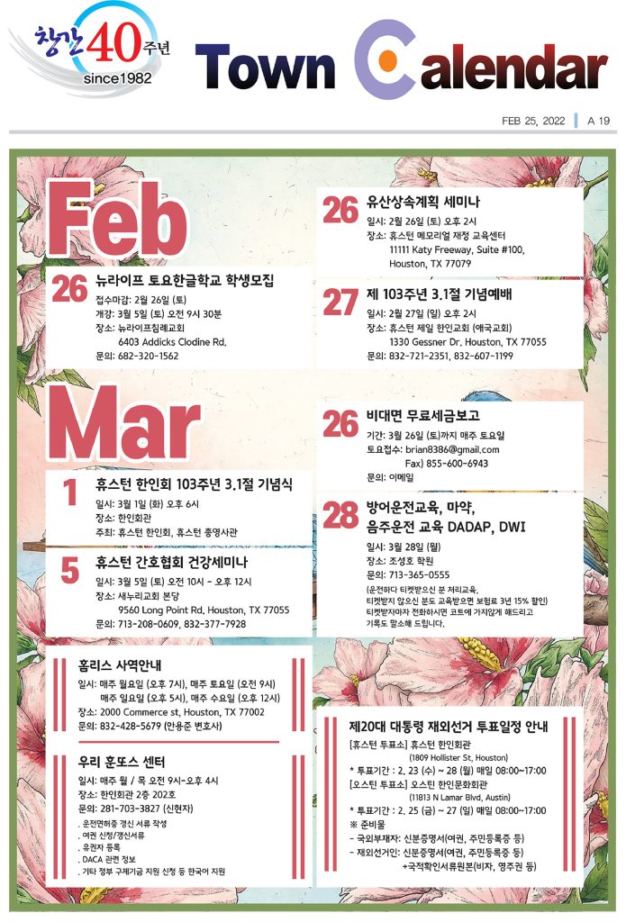 0225 캘린더 full