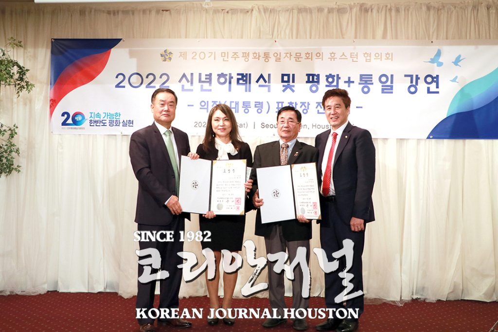 1. 민주평통 신년하례식 1