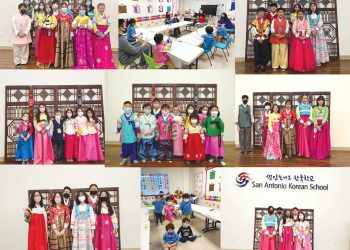 샌안토니오 한국학교, 새해 복 많이 받으세요~