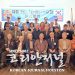 [포토뉴스] “새 술은 새 부대에”