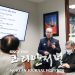 “누구나 최소한의 유산상속 계획은 꼭 필요해요” 7 “누구나 최소한의 유산상속 계획은 꼭 필요해요”
