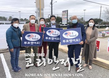 [텍사스 프라이머리 선거] 한산한 한인조기투표일…투표하는 발길은 꾸준한 편