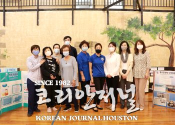 휴스턴 한인간호협회, 2022년 첫 건강세미나 개최