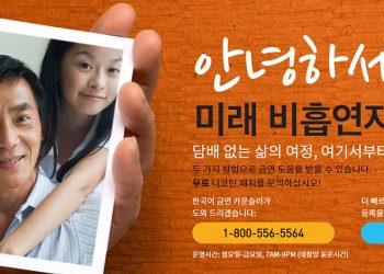 [CDC 금연 캠페인] 호랑이 해, 담배 없는 새로운 삶에 도전을!