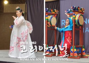 샌안토니오에 수놓은 ‘한국 K-전통무용에 관객들 뜨거운 박수 갈채’