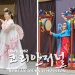 샌안토니오에 수놓은 ‘한국 K-전통무용에 관객들 뜨거운 박수 갈채’