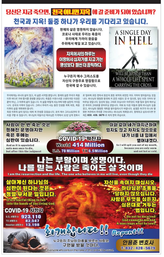 안용준변호사 021822 1
