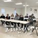 전직 한인회장단 성명서 발표 “25대 선관위 불법구성으로 해체 선언” 7 전직 한인회장단 성명서 발표 “25대 선관위 불법구성으로 해체 선언”