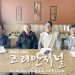 어스틴 전직한인회장단 “선관위 모든 행위 불법으로 인정, 이희경 회장에게 2년간의 한인회 재정보고 다시한번 요청”