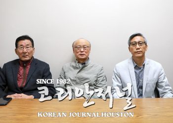 20대 대선 앞두고 휴스턴 보수 원로들 기자회견