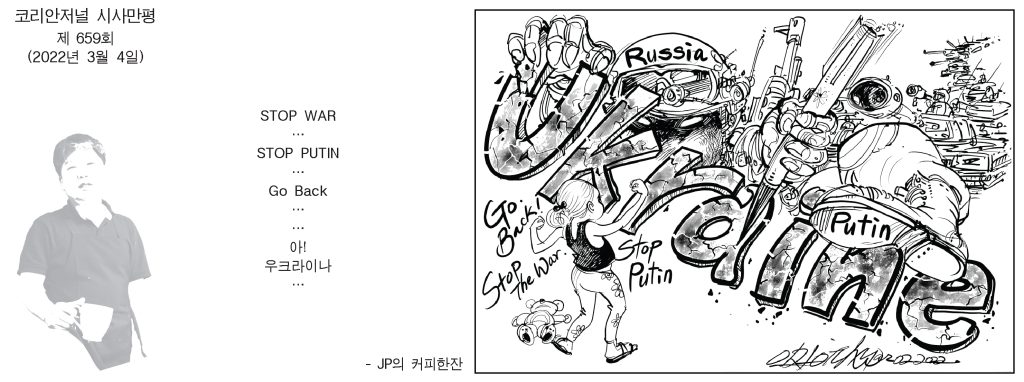0304 시사만평 full