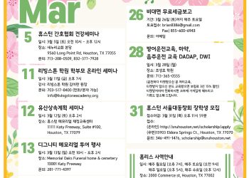 행사캘린더 03/04/22
