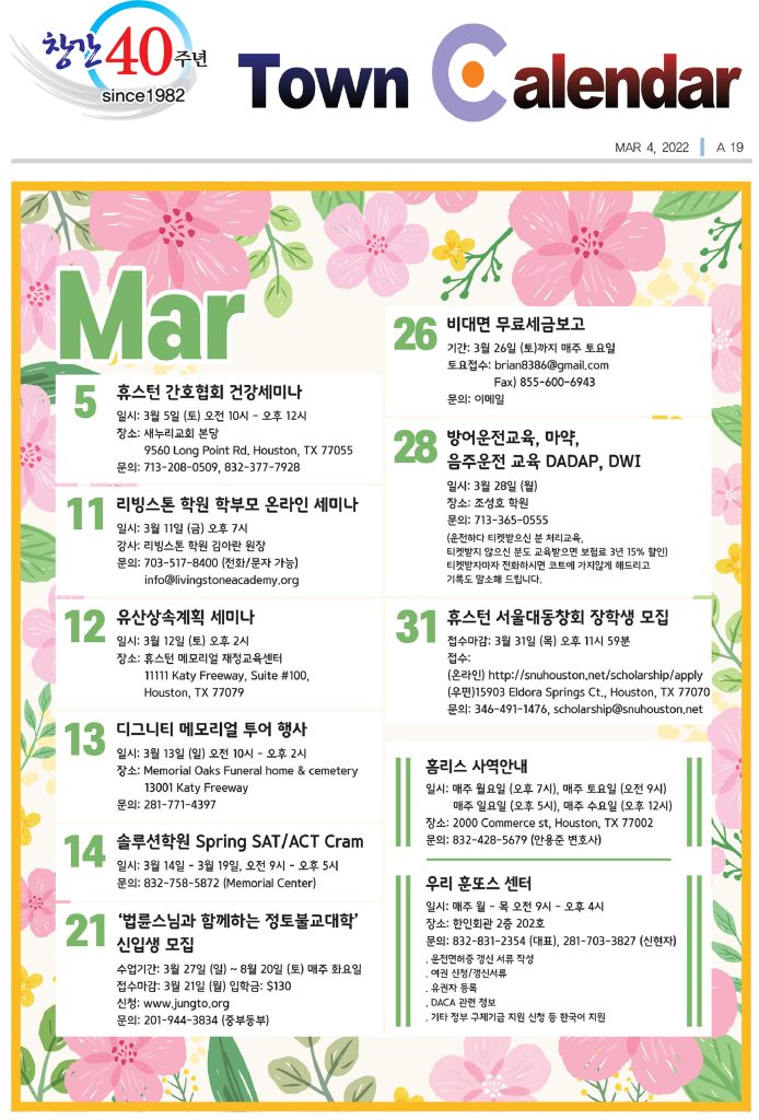 0304 캘린더 full