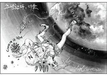시사만평 03/11/22