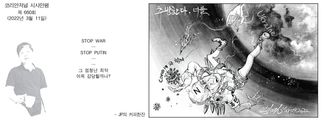 0311 시사만평 full