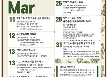 행사캘린더 03/11/22