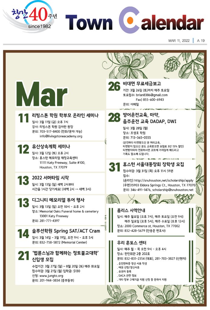 0311 캘린더 full