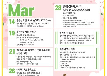 행사캘린더 03/18/22