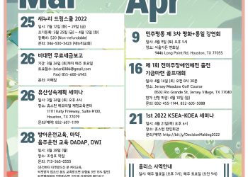 행사캘린더 03/25/22